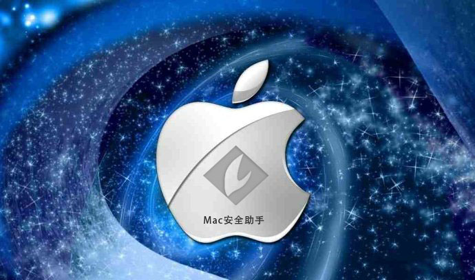 聯(lián)軟Mac（蘋果）版安全助手！
