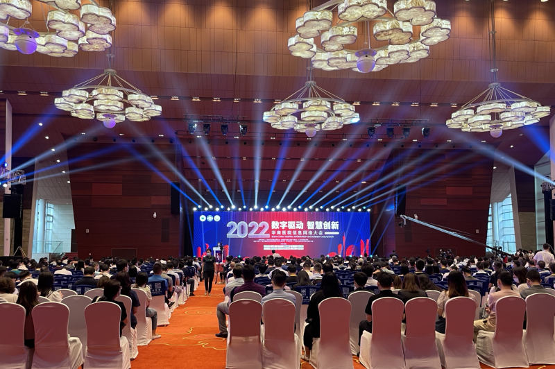 2022年華南醫(yī)院信息網(wǎng)絡(luò)大會(huì)